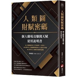 人類圖財富密碼 - 真的會教你賺錢天賦？ 說浪漫的人賣浪漫，說話事者賣故事，反醒的天賦便賺錢？ 